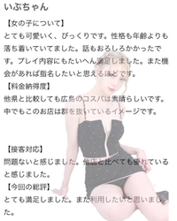 🫧お礼写メ日記🫧