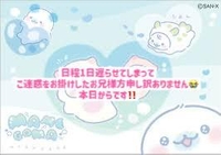 昨日はごめんなさい😭今日から🔥