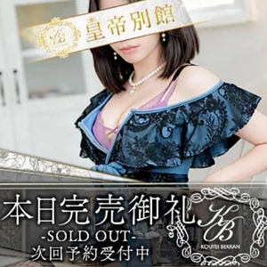 本日も完売ありがとう♡