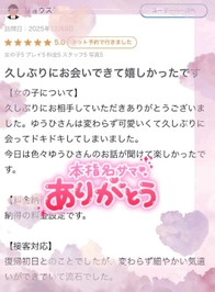 【お礼写メ日記】🕊💌リョウスケ.様