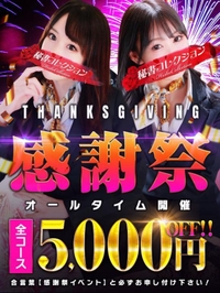 感謝祭“ᕕ( ᐛ )ᕗ❤️