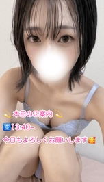 出勤するよっ❣️