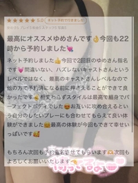 素敵な口コミありがとう🤍