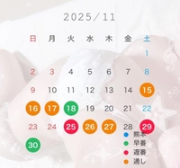 予定変わりました！