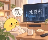 9月5日