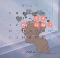 1/28と2月のシフト🖤