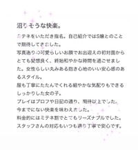 優しいS嬢を心がけて💌