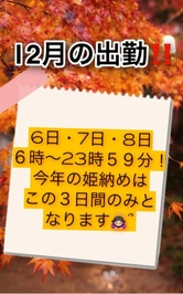 今年のあいり納めは・・・
