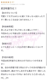 素敵な口コミありがとう🩵