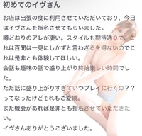 🫧お礼写メ日記🫧