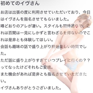 🫧お礼写メ日記🫧