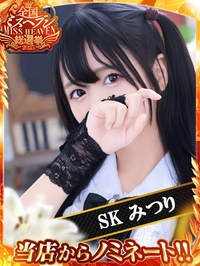 みつり