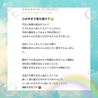 【お礼写メ日記】