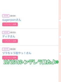 🍀10/16,17のシンデレラ🏰