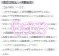 【お礼写メ日記】