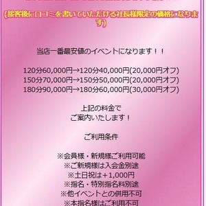 💋GW終わってもまだまだ…♡