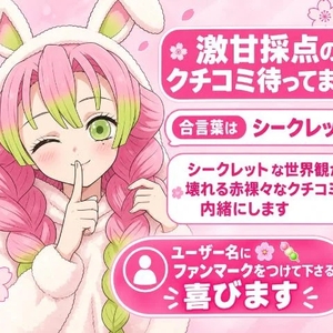 恋柱さんからのラブレター🌸🍡