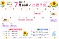🌻7月はちょっぴり…？💭」