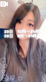 初めての時間