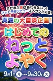 🔥ヘブンネット限定💻はじめての甘い誘惑♡