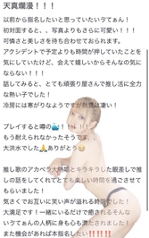 🫧お礼写メ日記🫧