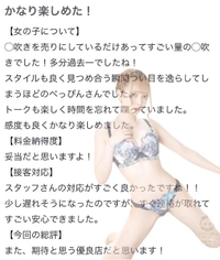 🫧お礼写メ日記🫧