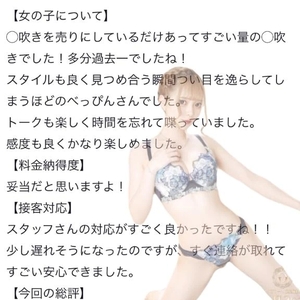 🫧お礼写メ日記🫧