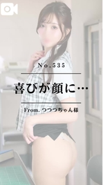 📌【No.535】喜びが顔に…📌