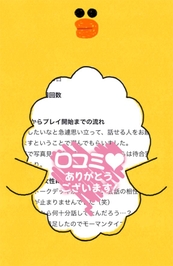 【お礼写メ日記💌】
