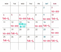 5月の予定🫧