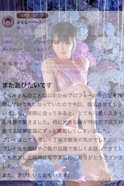 【お礼写メ日記】