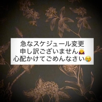 ※スケジュール変更のお知らせ