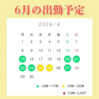 🦋 お待たせしました♡6月の出勤予定です