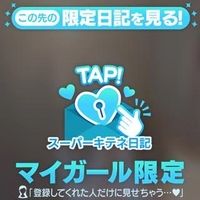 お楽しみは取っておいてね