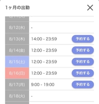 8月🗓️♡