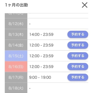 8月🗓️♡