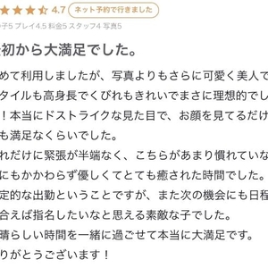 口コミありがとう‎🤍