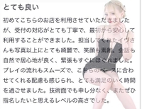 🫧お礼写メ日記🫧