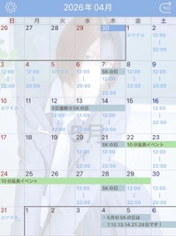 5月の予定🎏