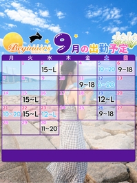 9月の予定🌕🐇