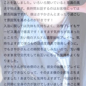 【お礼写メ日記】🎀♡ラブレターありがとう♡🎀