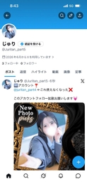 使えなくなった❌