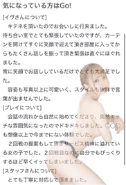 🫧お礼写メ日記🫧