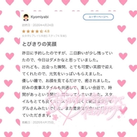 【お礼写メ日記】