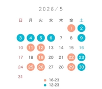 5月のシフト予定