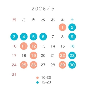 5月のシフト予定