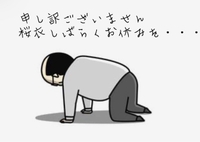 『重要なお知らせ?』