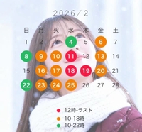 🩷2月について🩷