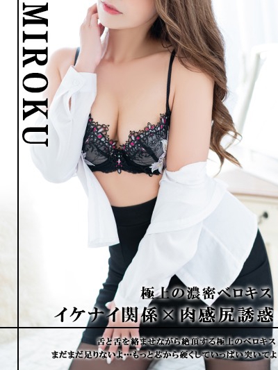 氷川　みろく1枚目