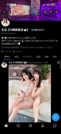 新アカウント